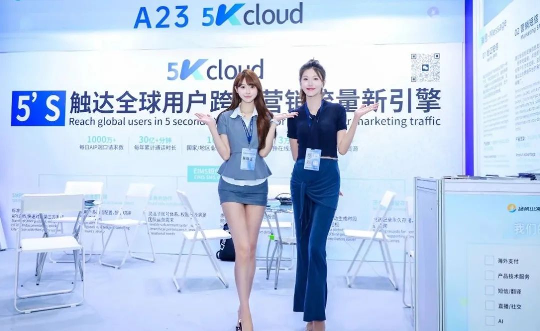 港勤5Kcloud受邀出席 2025 PAGC全球產(chǎn)品與增長大會 港勤5Kcloud受邀出席 2025 PAGC全球產(chǎn)品與增長大會